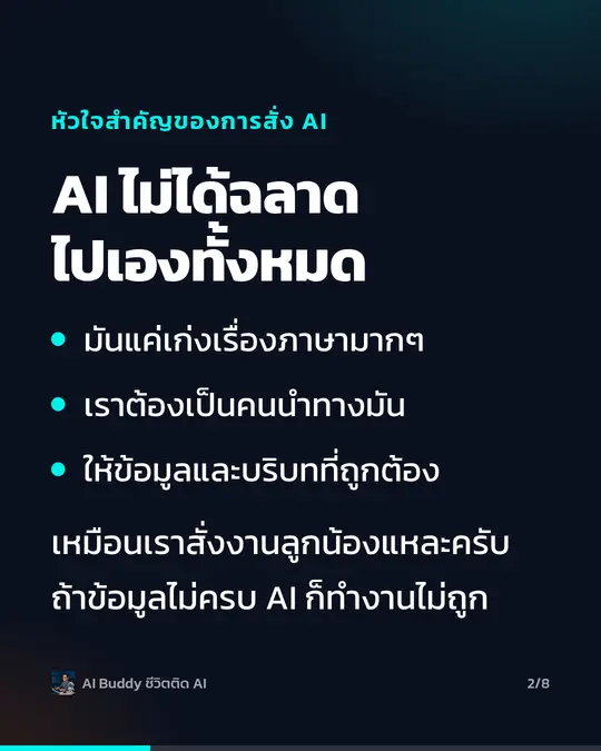 ตัวอย่างสไลด์ที่ 2 ที่ระบบสร้างอัตโนมัติ