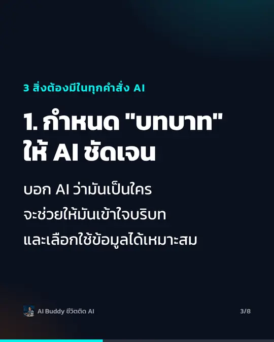 ตัวอย่างสไลด์ที่ 3 ที่ระบบสร้างอัตโนมัติ