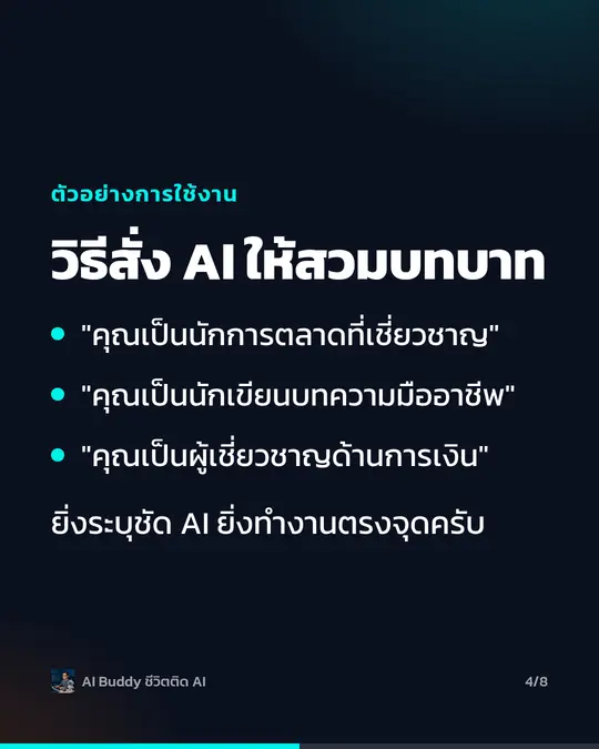 ตัวอย่างสไลด์ที่ 4 ที่ระบบสร้างอัตโนมัติ