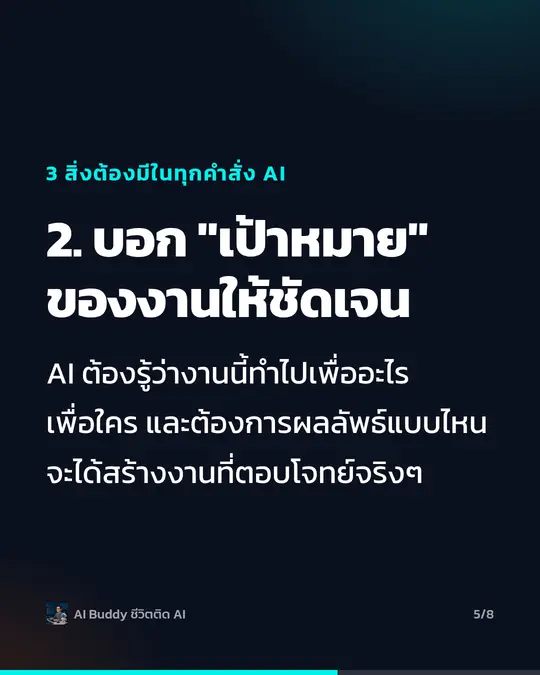 ตัวอย่างสไลด์ที่ 5 ที่ระบบสร้างอัตโนมัติ
