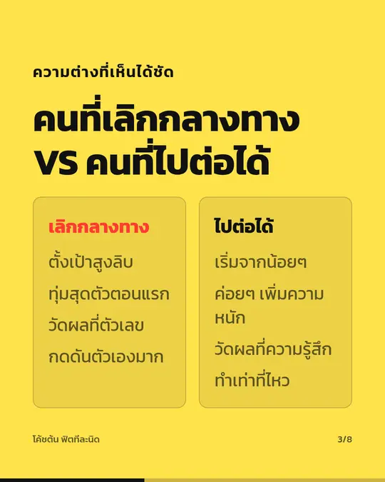 ตัวอย่างสไลด์เพจโค้ชฟิตเนสที่ 2