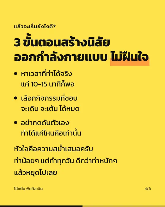 ตัวอย่างสไลด์เพจโค้ชฟิตเนสที่ 3